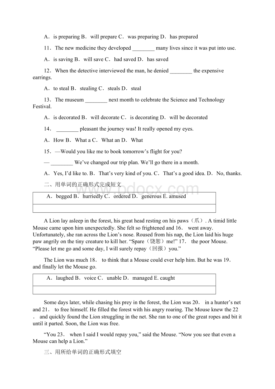 上海市嘉定区学年九年级上学期期末一模英语试题含答案解析.docx_第2页