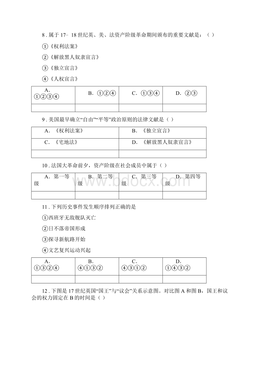 人教版度九年级上学期期末历史试题D卷练习.docx_第3页