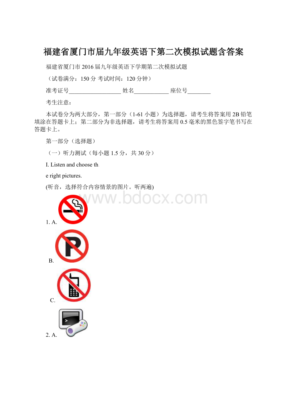 福建省厦门市届九年级英语下第二次模拟试题含答案Word文档下载推荐.docx