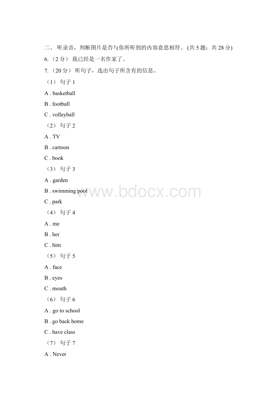 巴彦淖尔市三年级上学期英语期中检测卷无听力音频II卷模拟.docx_第2页