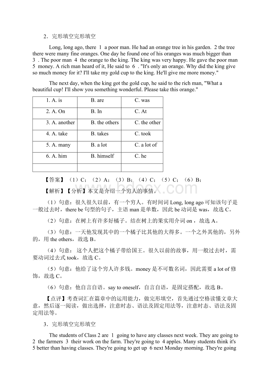 小学英语五年级完形填空练习题含答案.docx_第2页