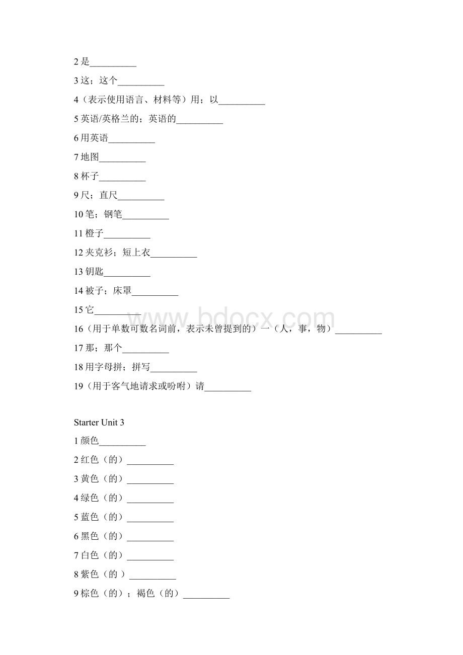 新人教版新课标英语七年级上册单词默写.docx_第2页