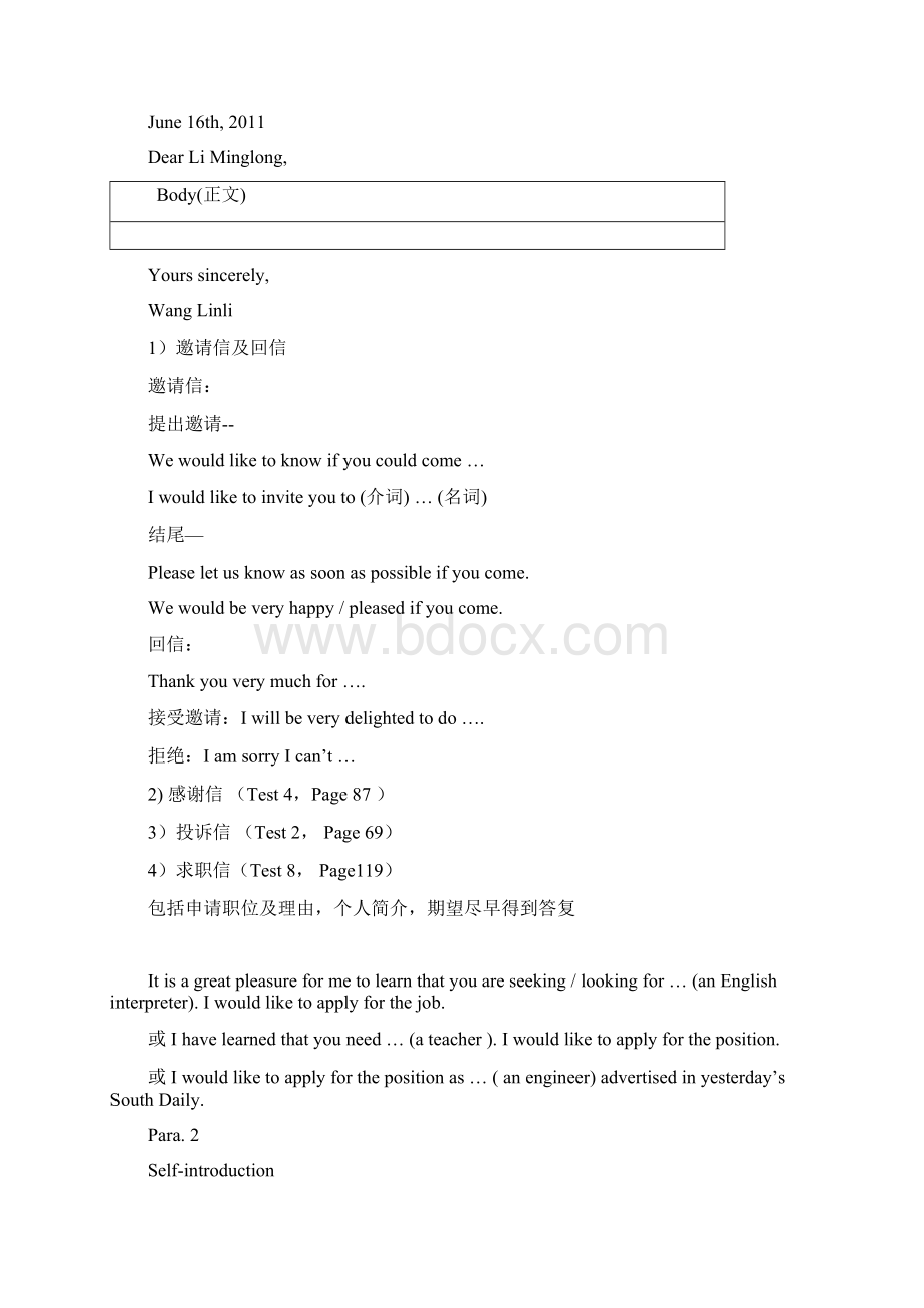 英语B级写作题型.docx_第3页