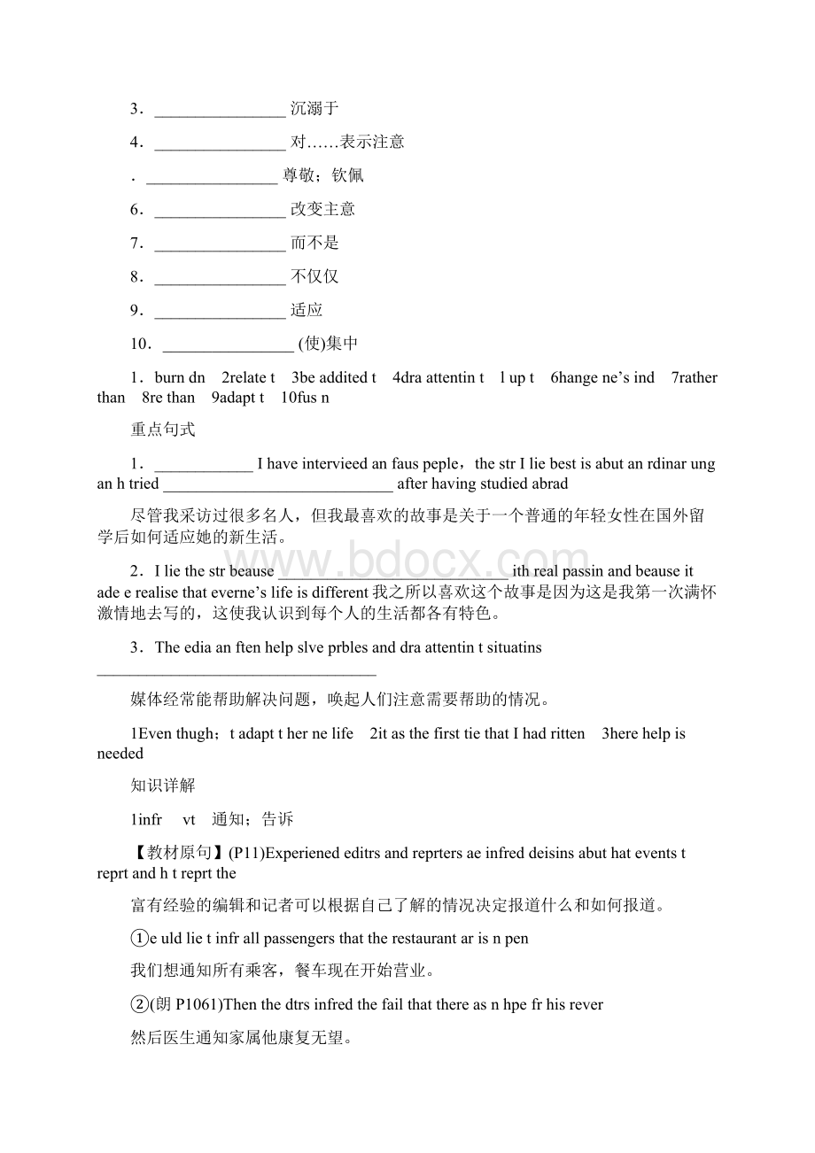 届高考英语Unit 2 News media单元知识考点导学案Word文档下载推荐.docx_第2页