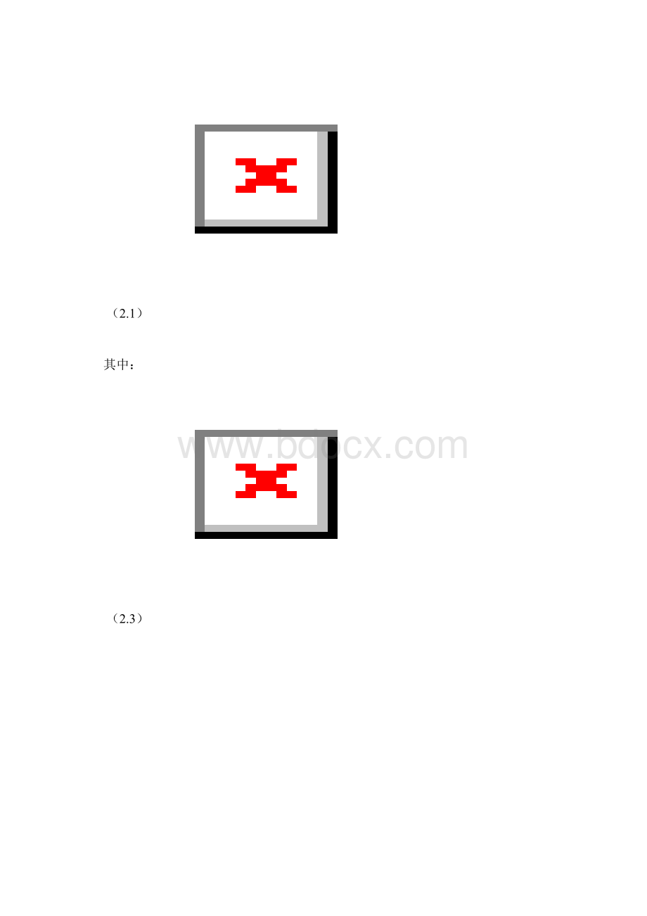 喇叭天线的设计130201.docx_第3页