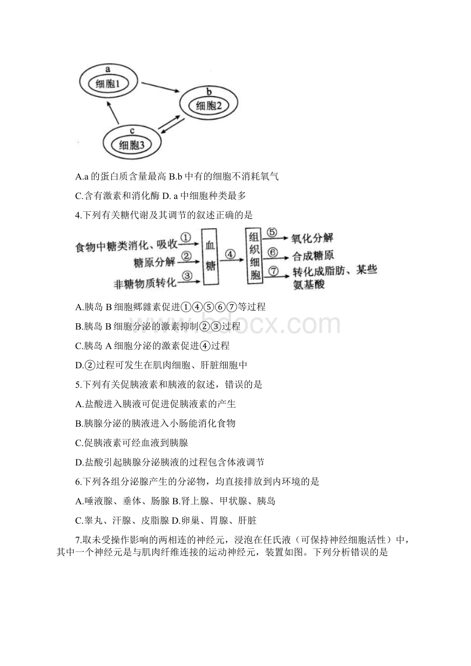 学年河北省衡水中学高二上学期三调考试生物试题Word文件下载.docx_第2页