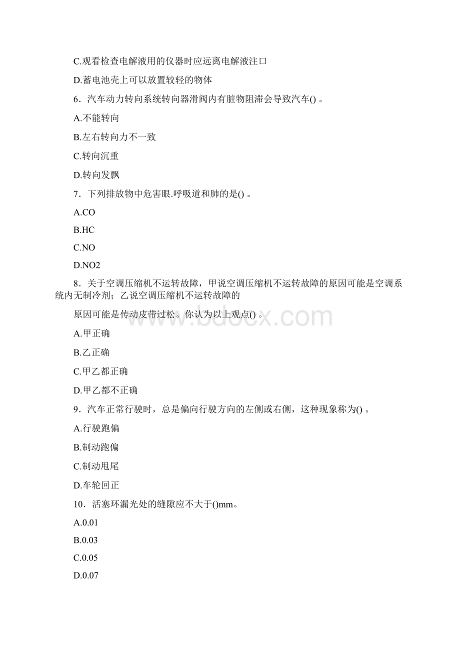 精编中级汽车维修工理论考试题库100题含答案.docx_第2页