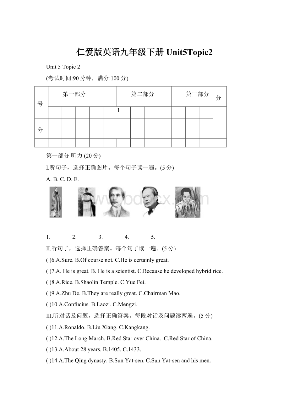 仁爱版英语九年级下册Unit5Topic2.docx