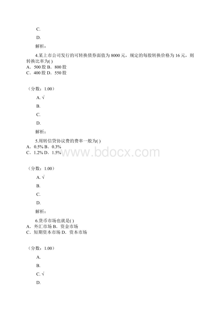 物流企业财务管理自考题12.docx_第2页