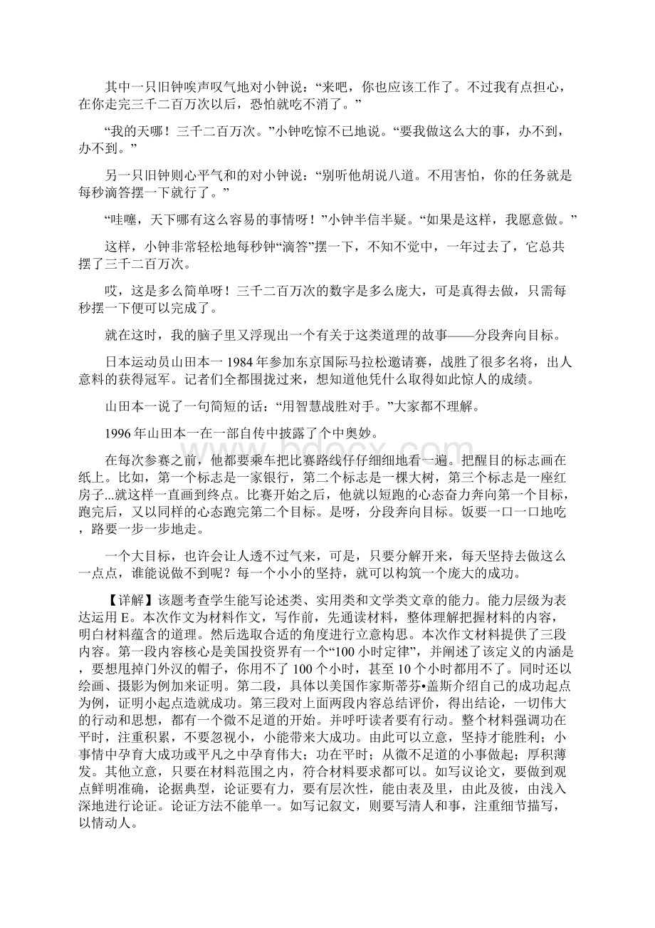 届高考语文全国百强名校模拟作文题 100题之1314题.docx_第3页