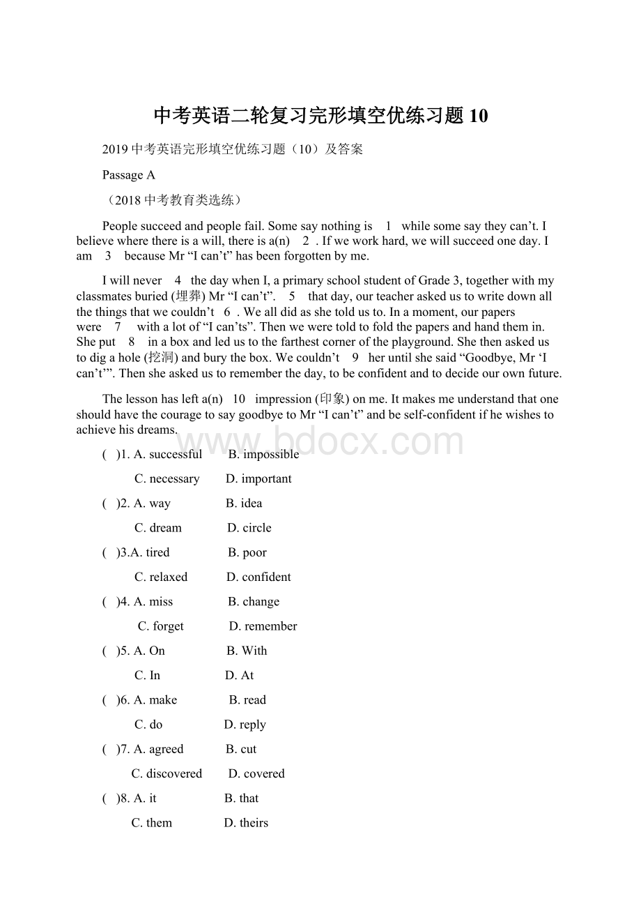 中考英语二轮复习完形填空优练习题10Word文档格式.docx_第1页