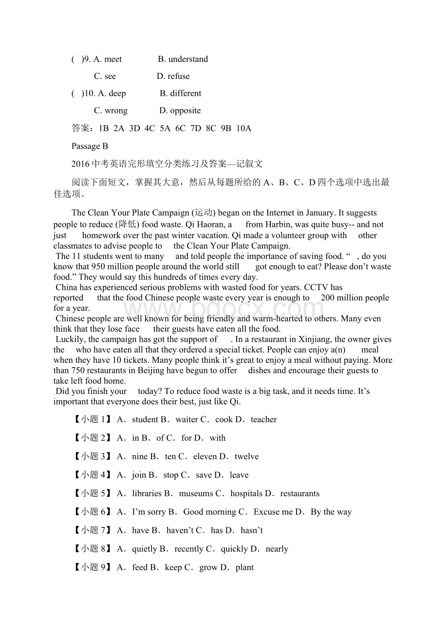 中考英语二轮复习完形填空优练习题10Word文档格式.docx_第2页