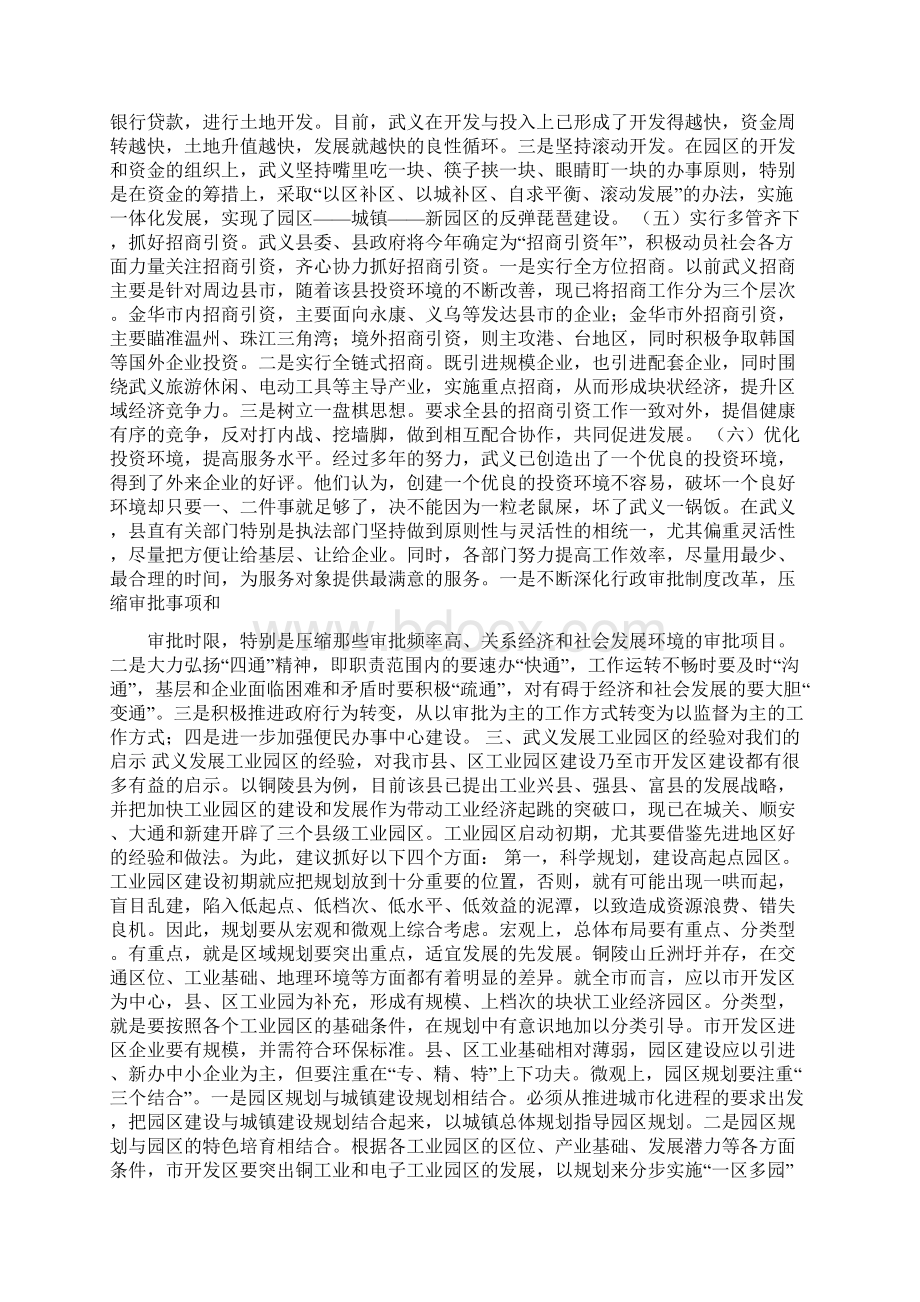 医院急诊护理组先进科室事迹.docx_第3页