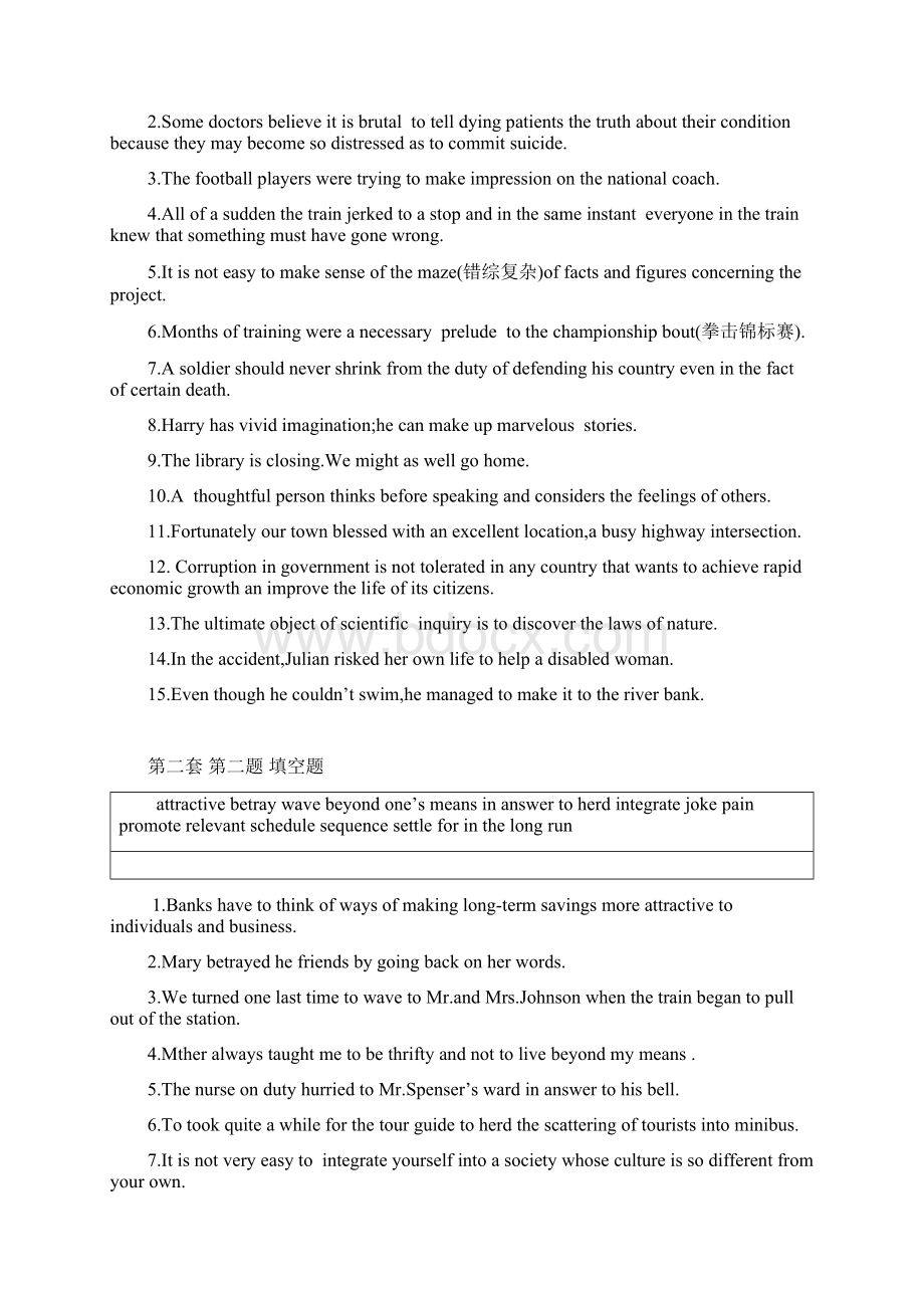 英语复习题文档格式.docx_第3页