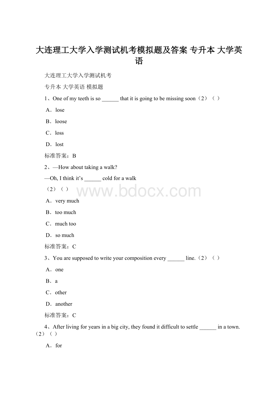 大连理工大学入学测试机考模拟题及答案 专升本 大学英语Word文档格式.docx_第1页