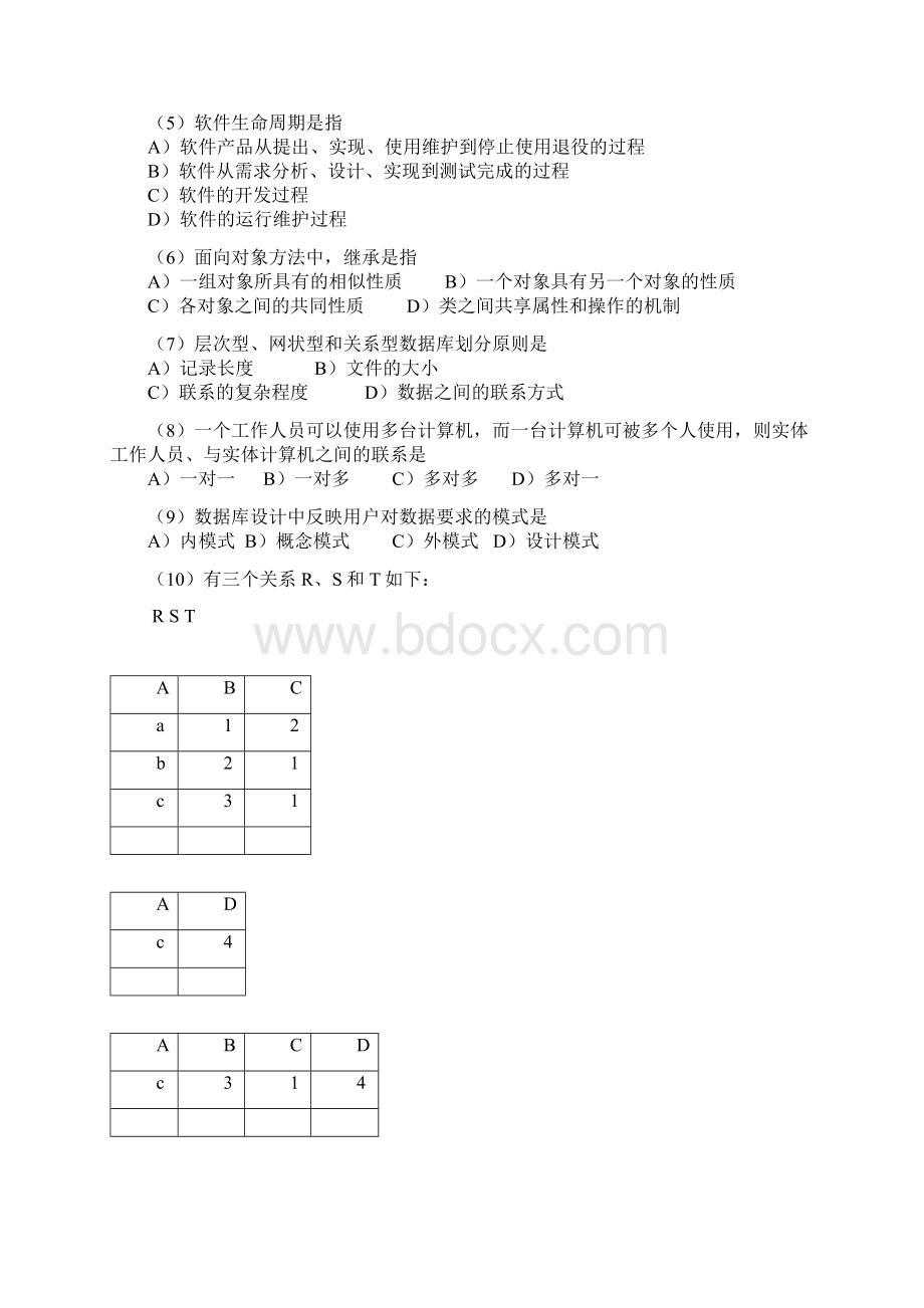 全国计算机等级考试公共基础知识真题及答案文档格式.docx_第2页