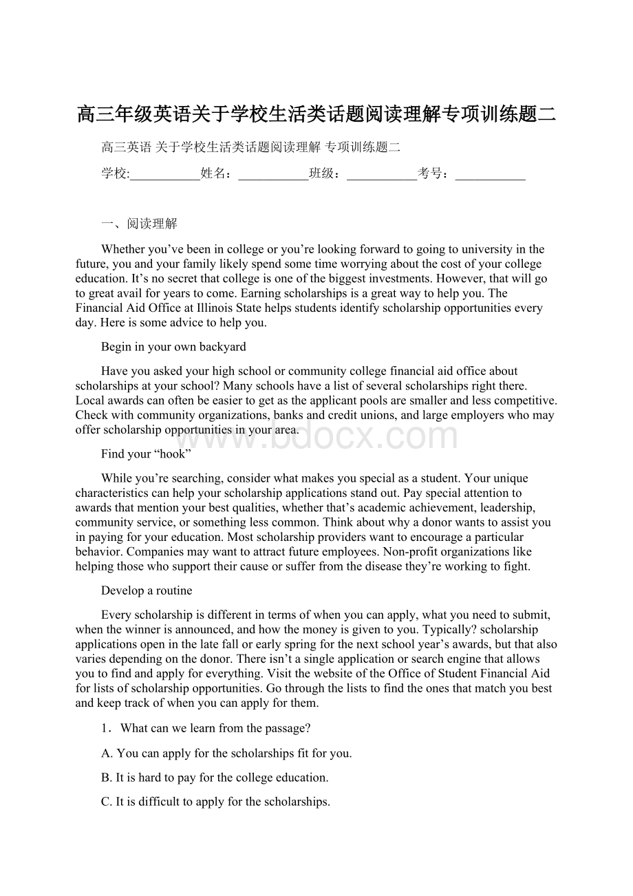 高三年级英语关于学校生活类话题阅读理解专项训练题二.docx