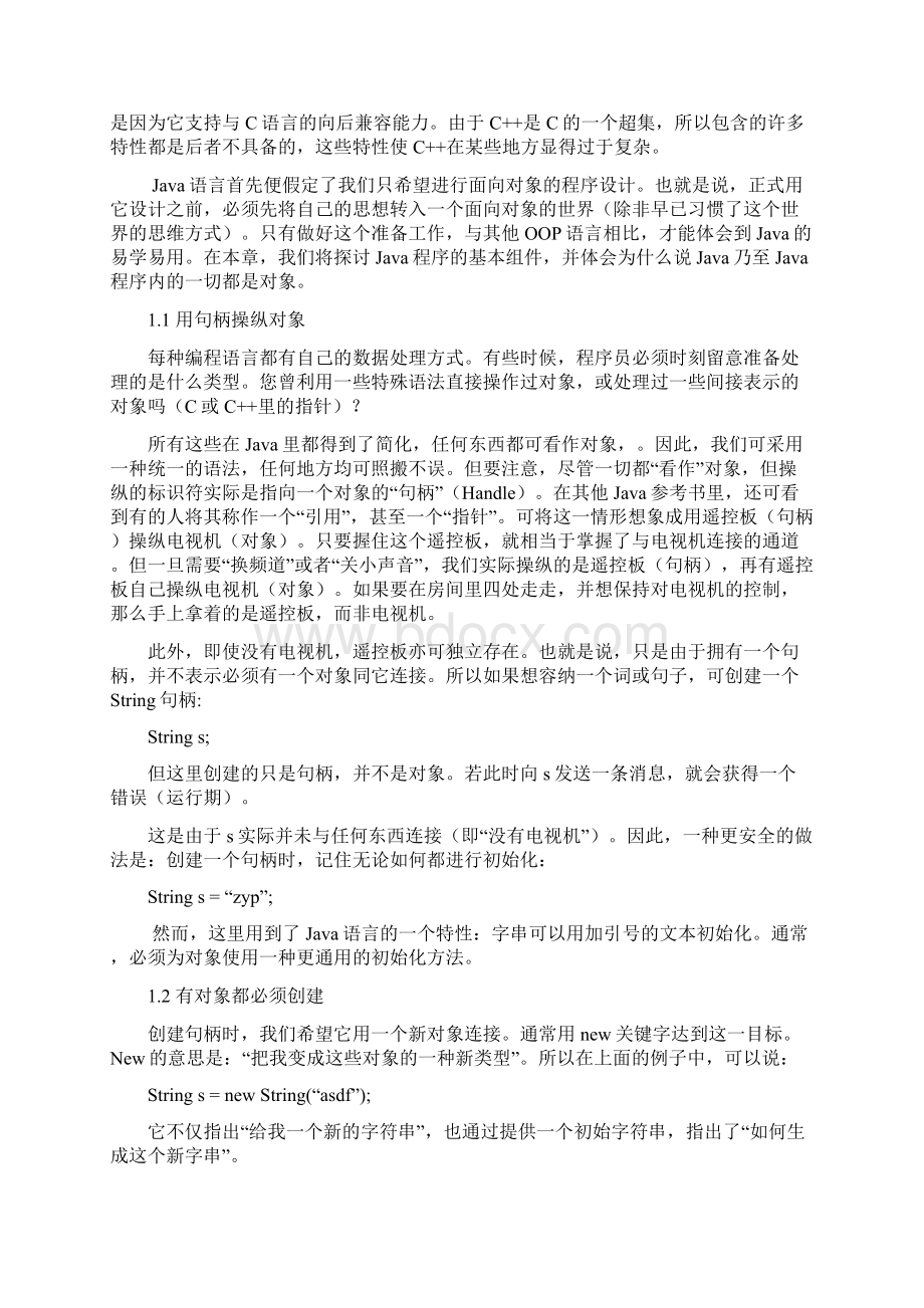 网上书店管理系统外文资料翻译18页doc.docx_第2页