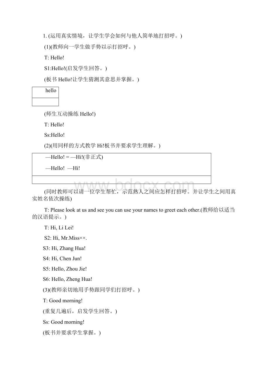 仁爱版七年级上册英语全册教案Word文档格式.docx_第2页