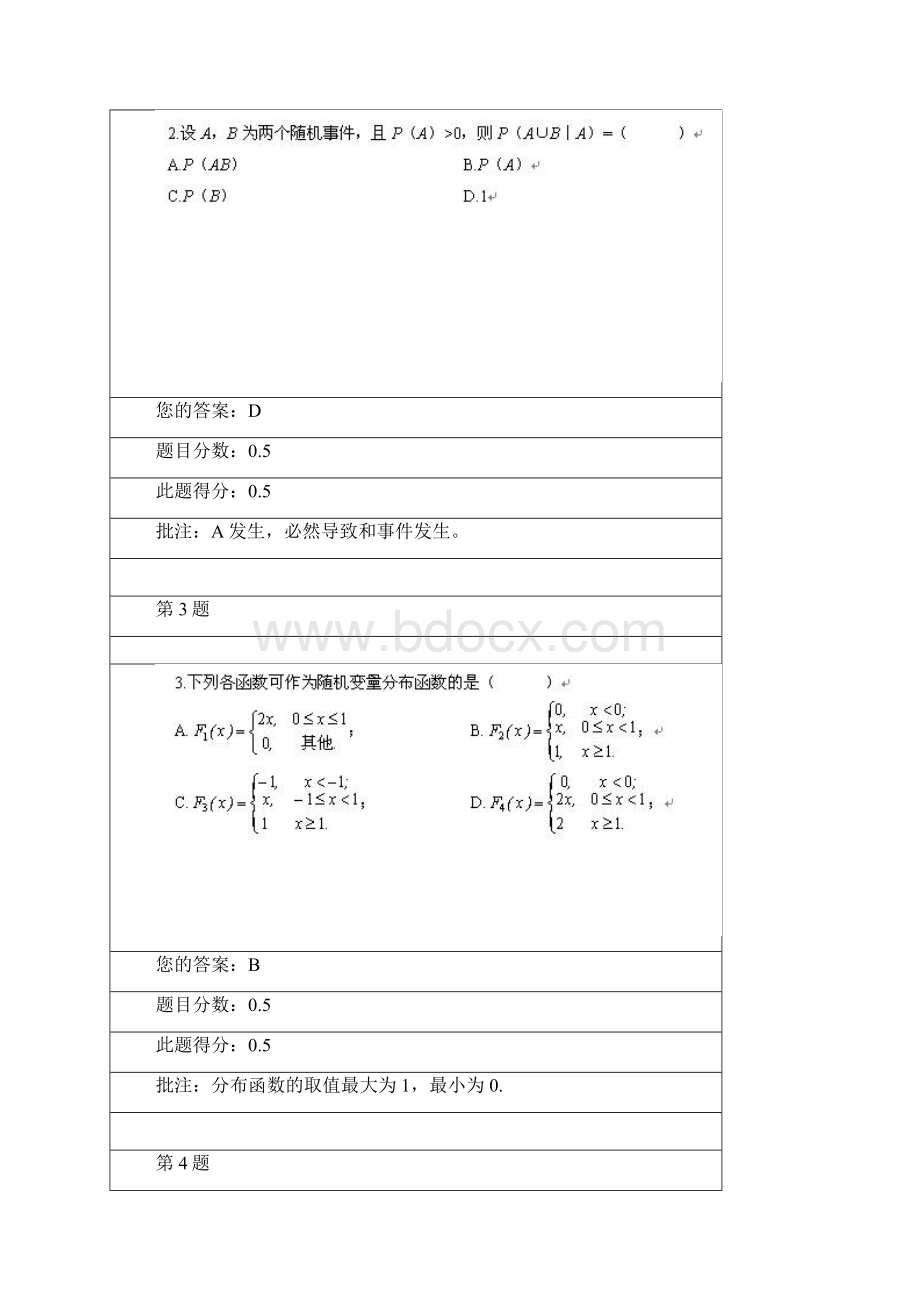 《概率论与数理统计》在线作业.docx_第2页