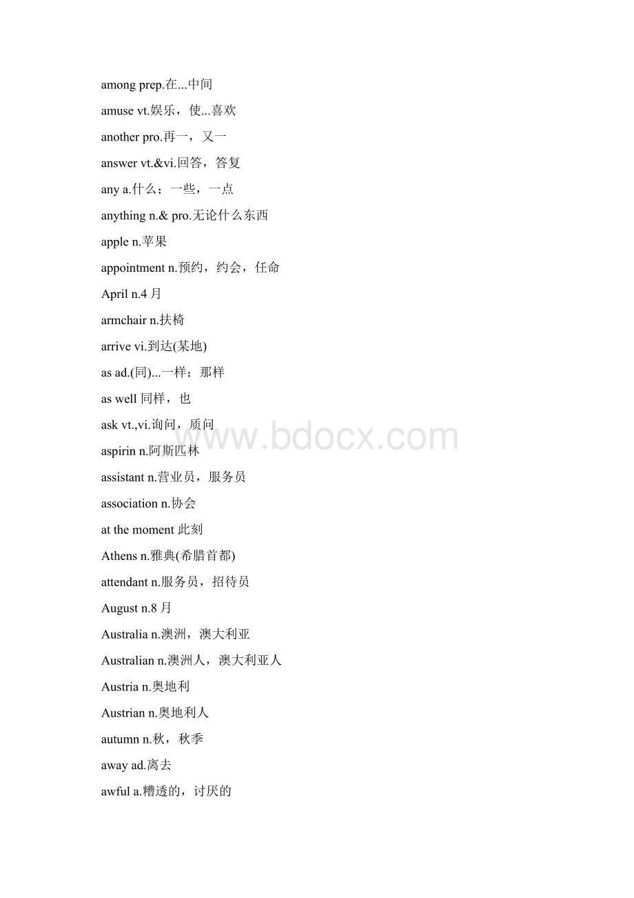 新概念英语 全四册单词汇总文档格式.docx_第2页