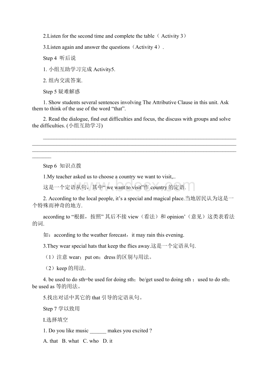 外研版英语九上试题Module10 导学案文档格式.docx_第2页