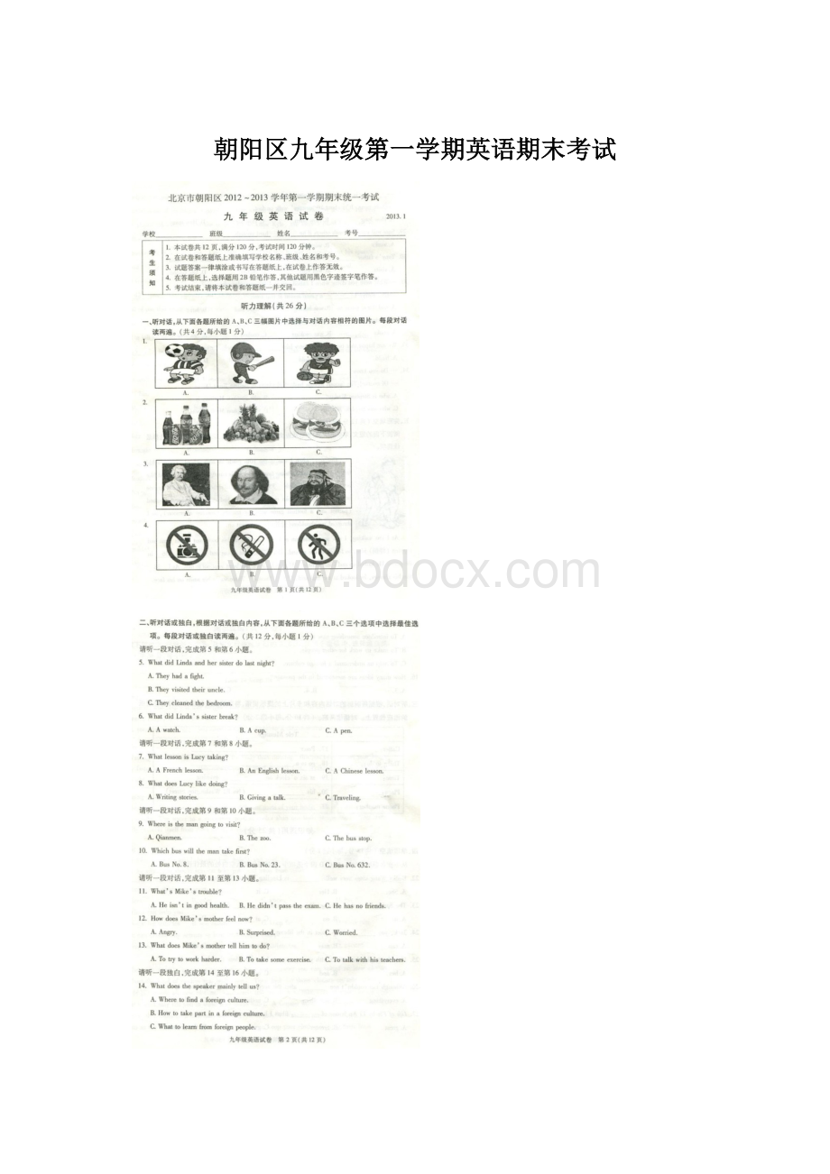 朝阳区九年级第一学期英语期末考试.docx_第1页