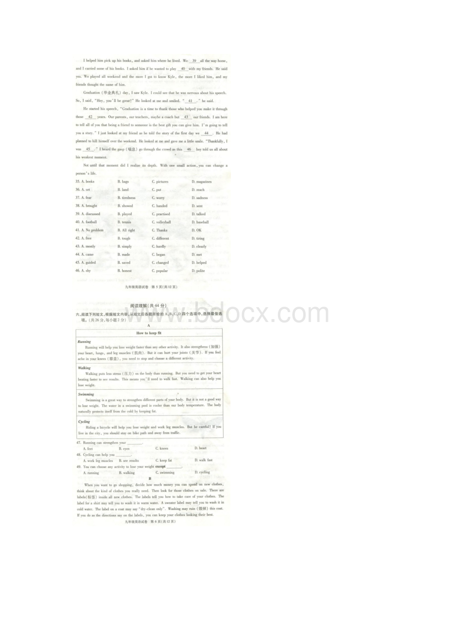 朝阳区九年级第一学期英语期末考试.docx_第3页