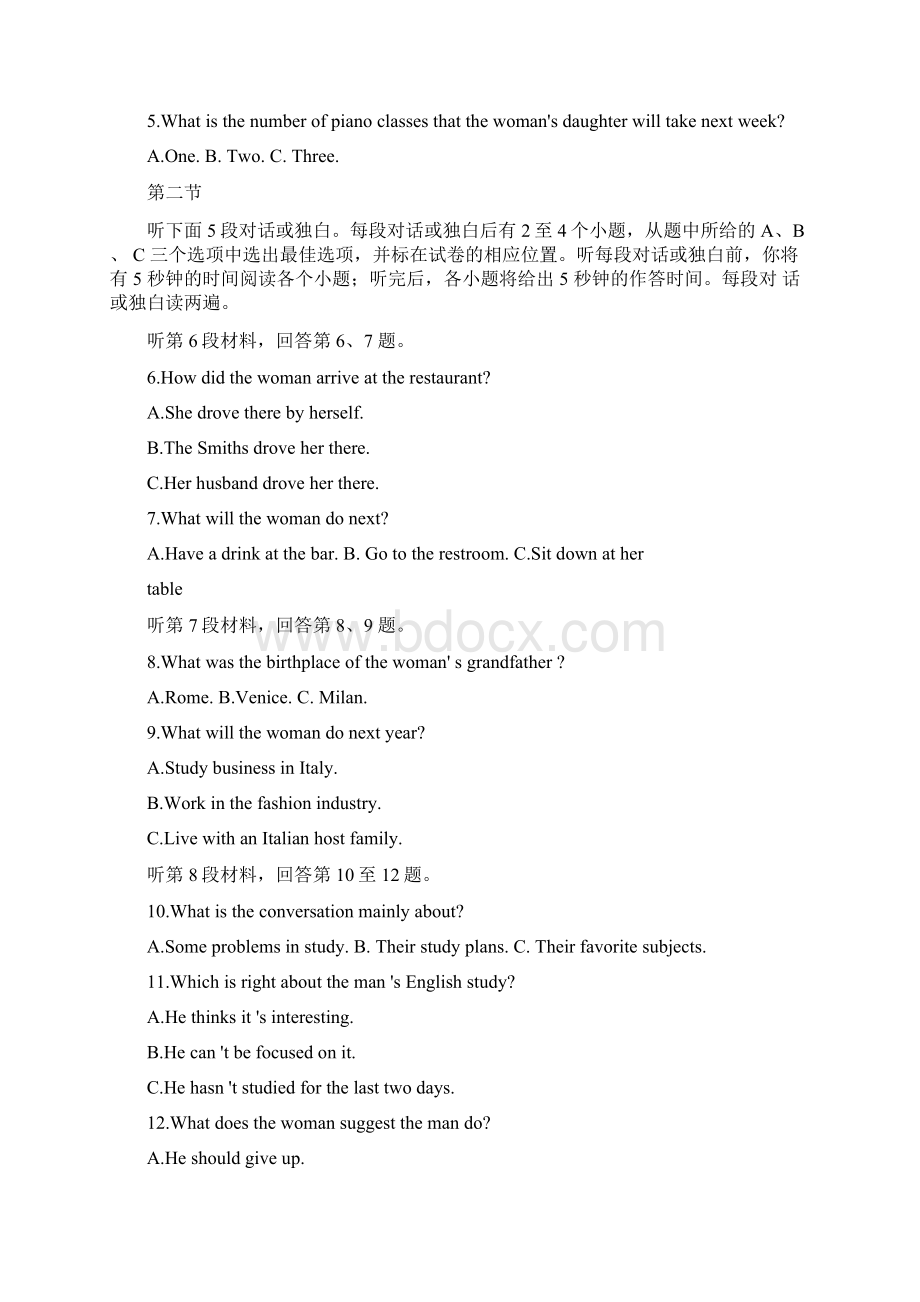 江西省南昌市三校联考南昌一中南昌十中南铁一中届高三英语第二次联考试题无答案Word文档下载推荐.docx_第2页