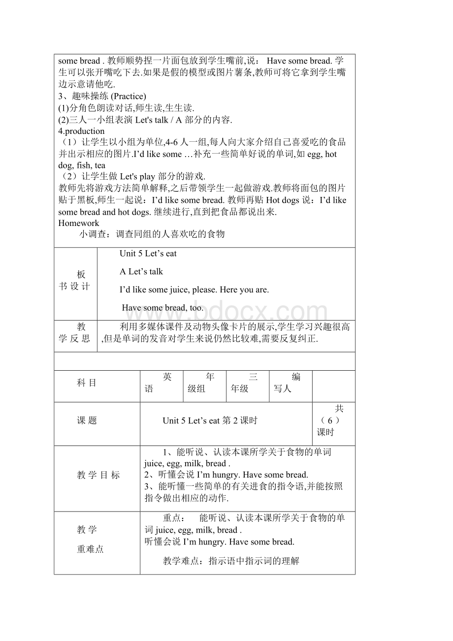 最新人教版小学英语三年级上册五单元教案Word格式文档下载.docx_第2页