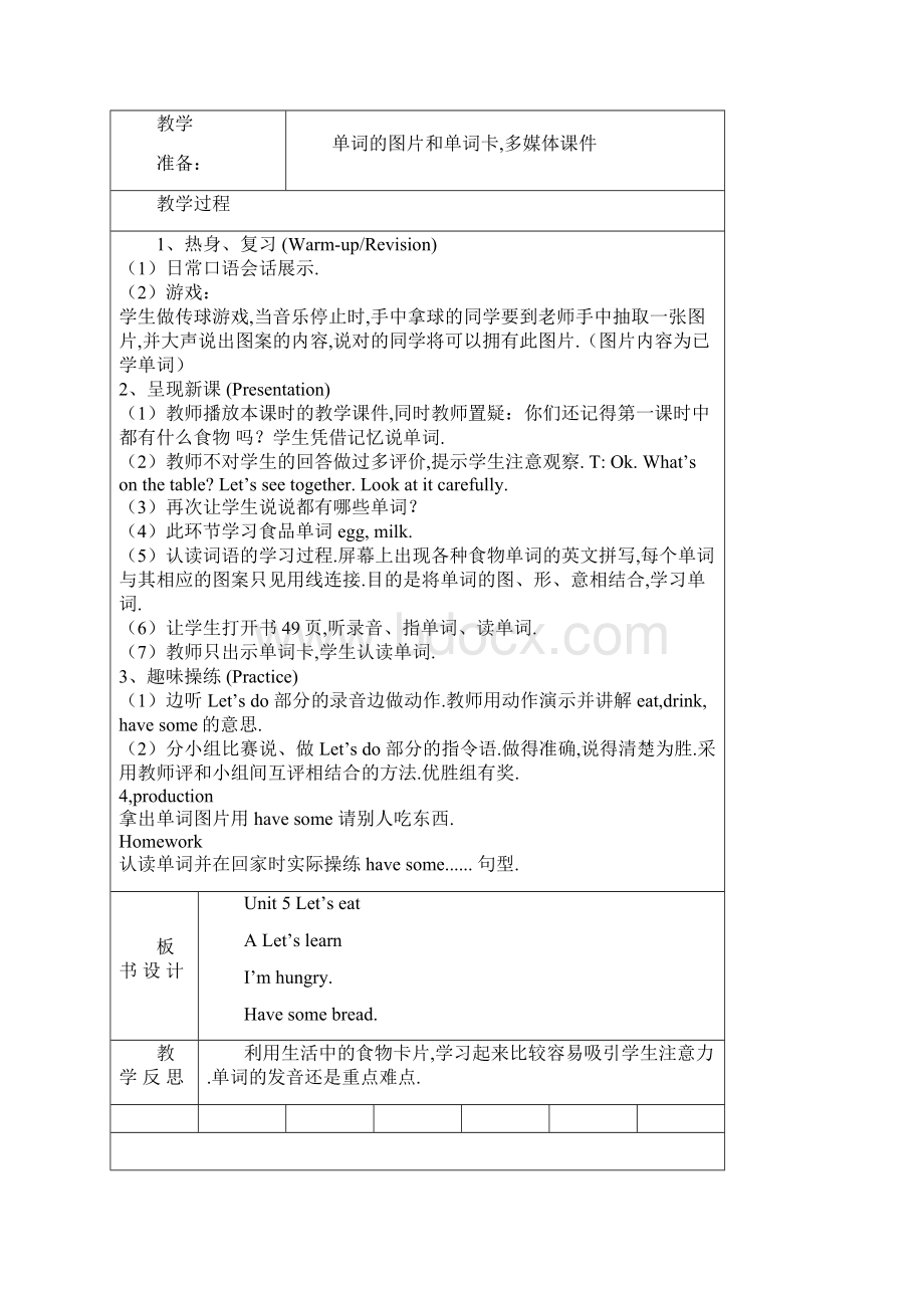 最新人教版小学英语三年级上册五单元教案Word格式文档下载.docx_第3页