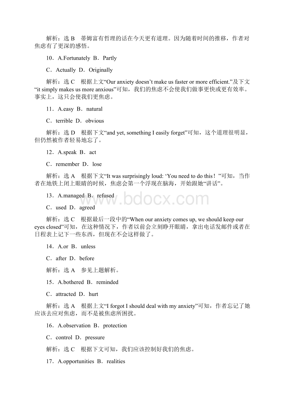 届二轮复习完形填空专题完形模拟试题10篇训练之十39页word版Word格式.docx_第3页