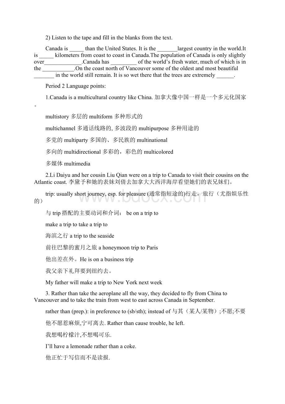 高中英语 Unit5 CanadaThe true North全单元教案 新人教版必修3Word格式.docx_第3页