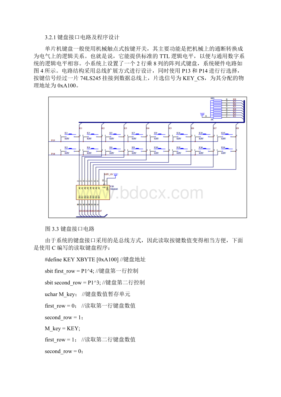 单片机最小系统设计制作训练Word文档下载推荐.docx_第3页