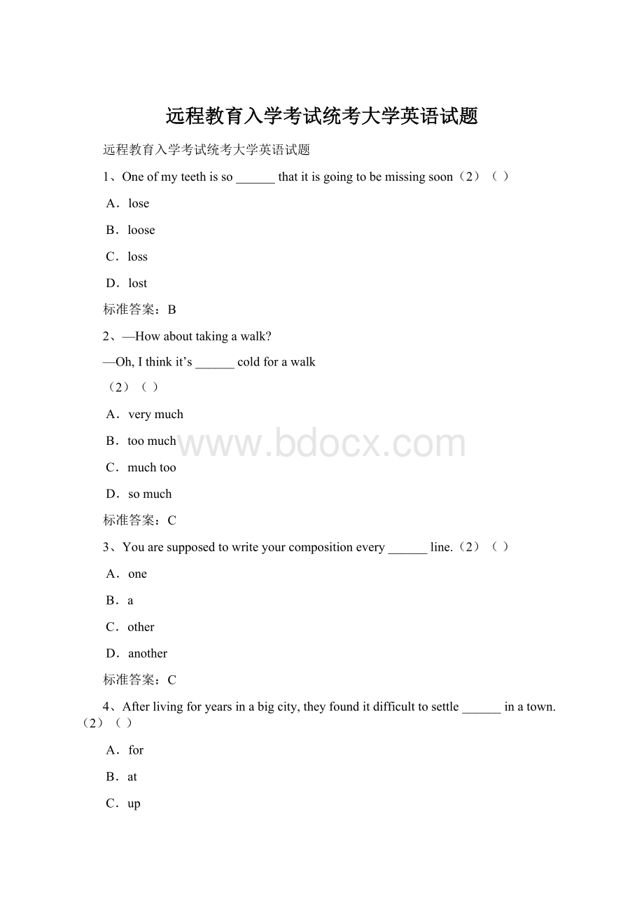 远程教育入学考试统考大学英语试题.docx_第1页