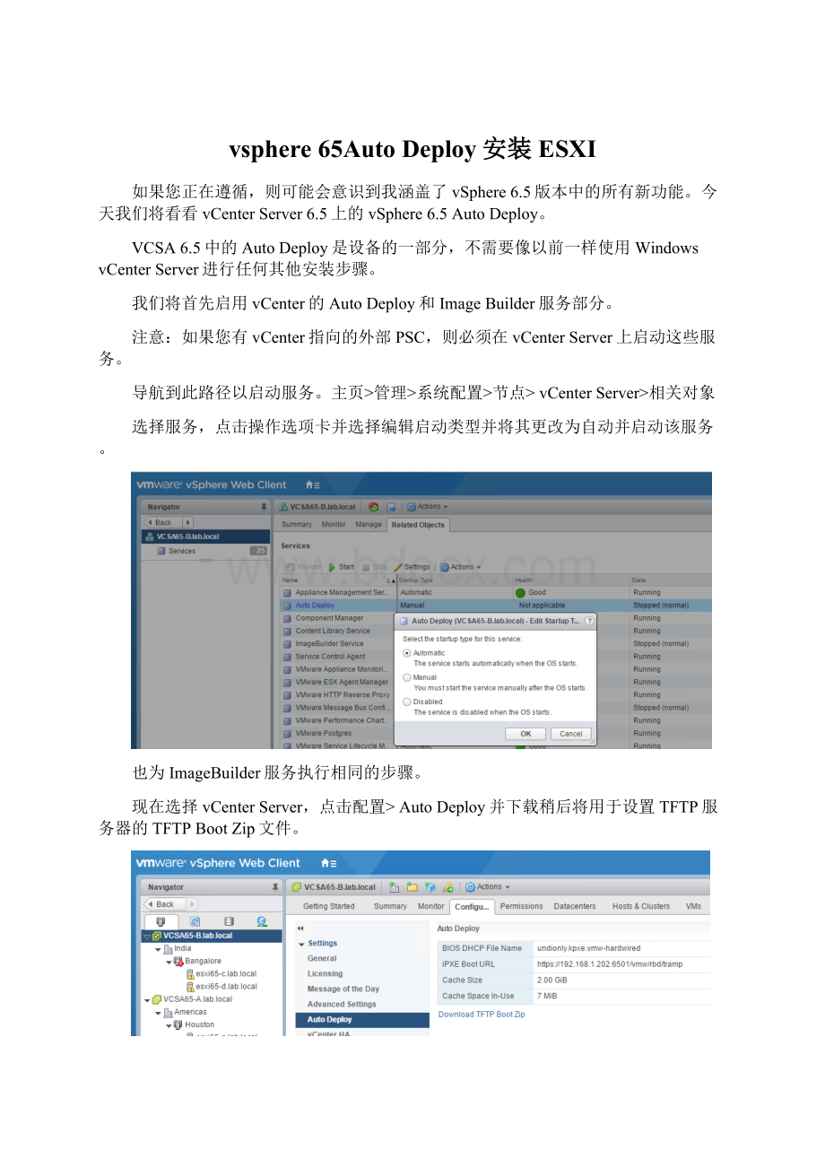 vsphere 65Auto Deploy安装ESXIWord文档格式.docx