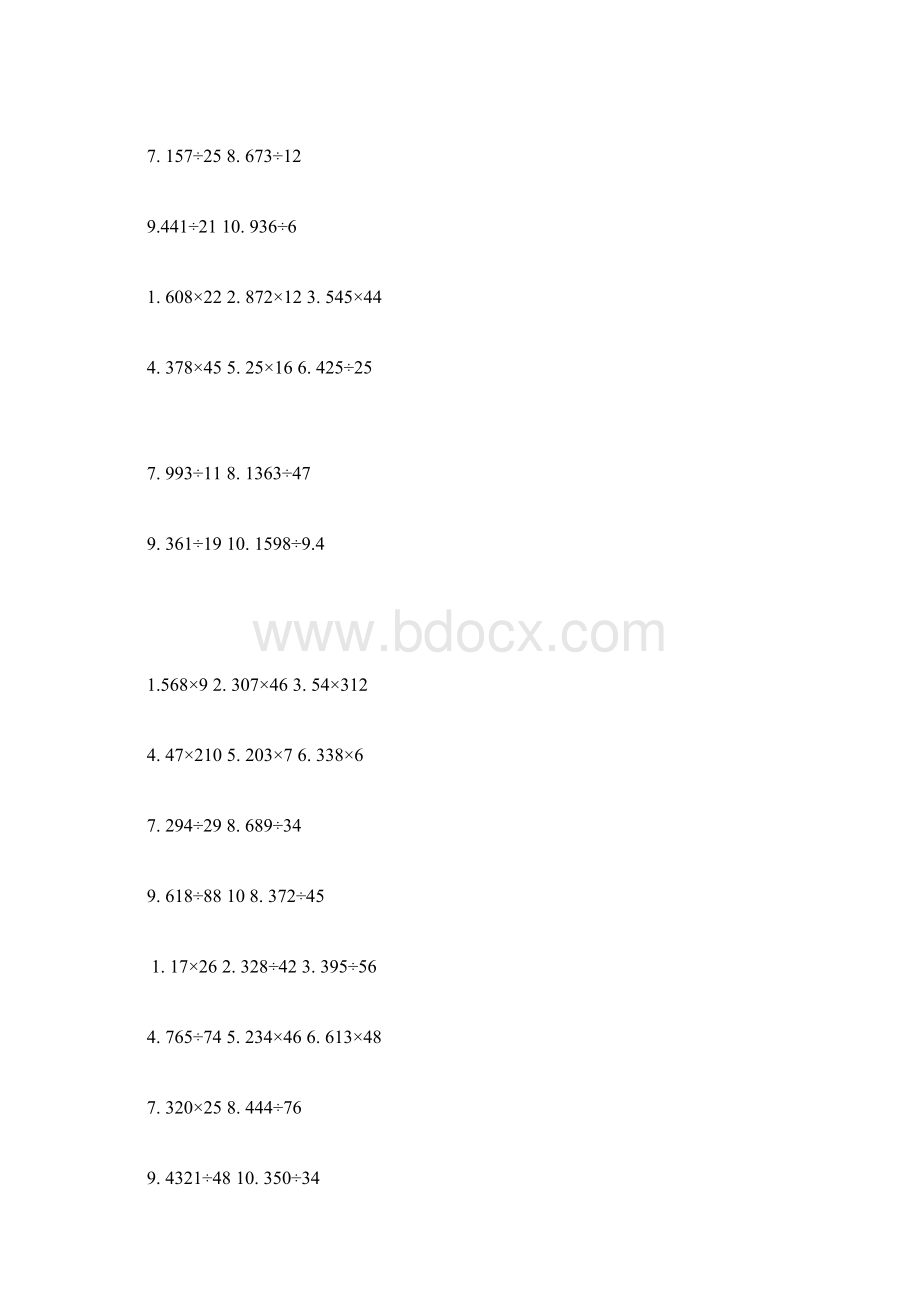 推荐小学四年级数学竖式计算题.docx_第2页