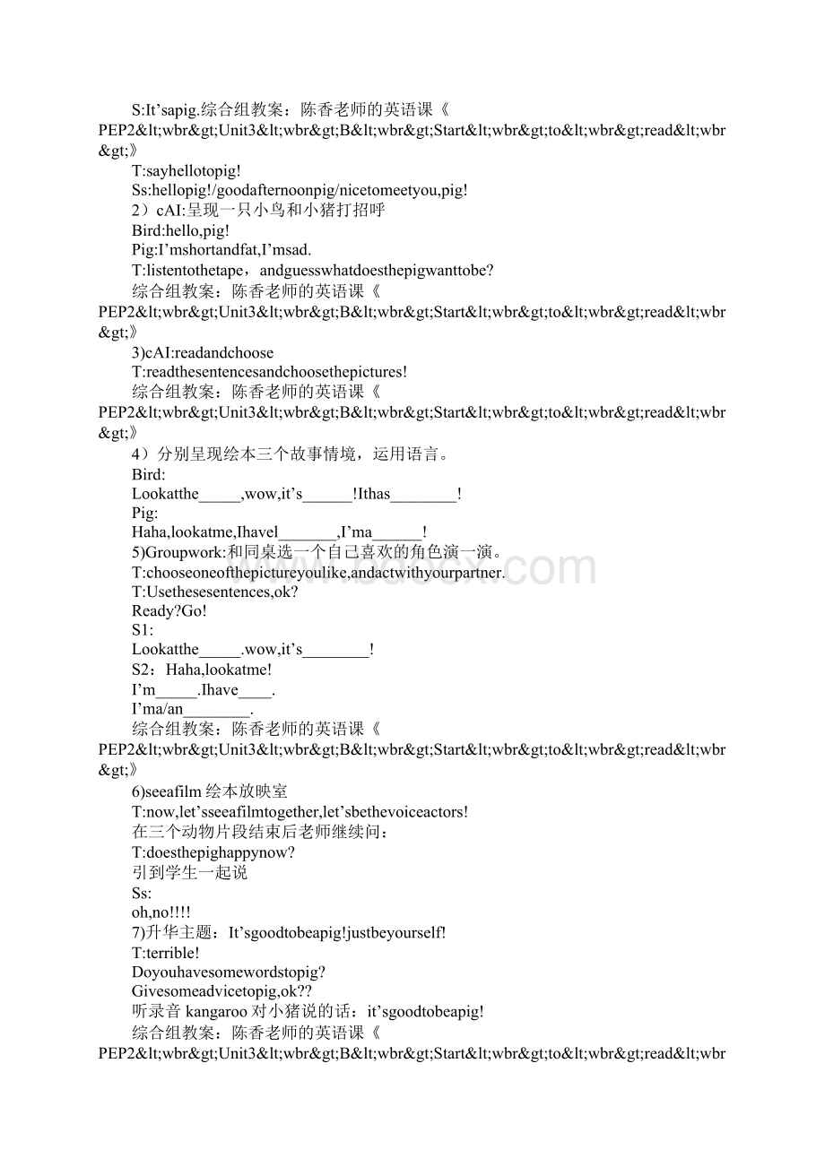 精品K12PEP2 Unit3 B Start to read学习型教学案Word文件下载.docx_第3页