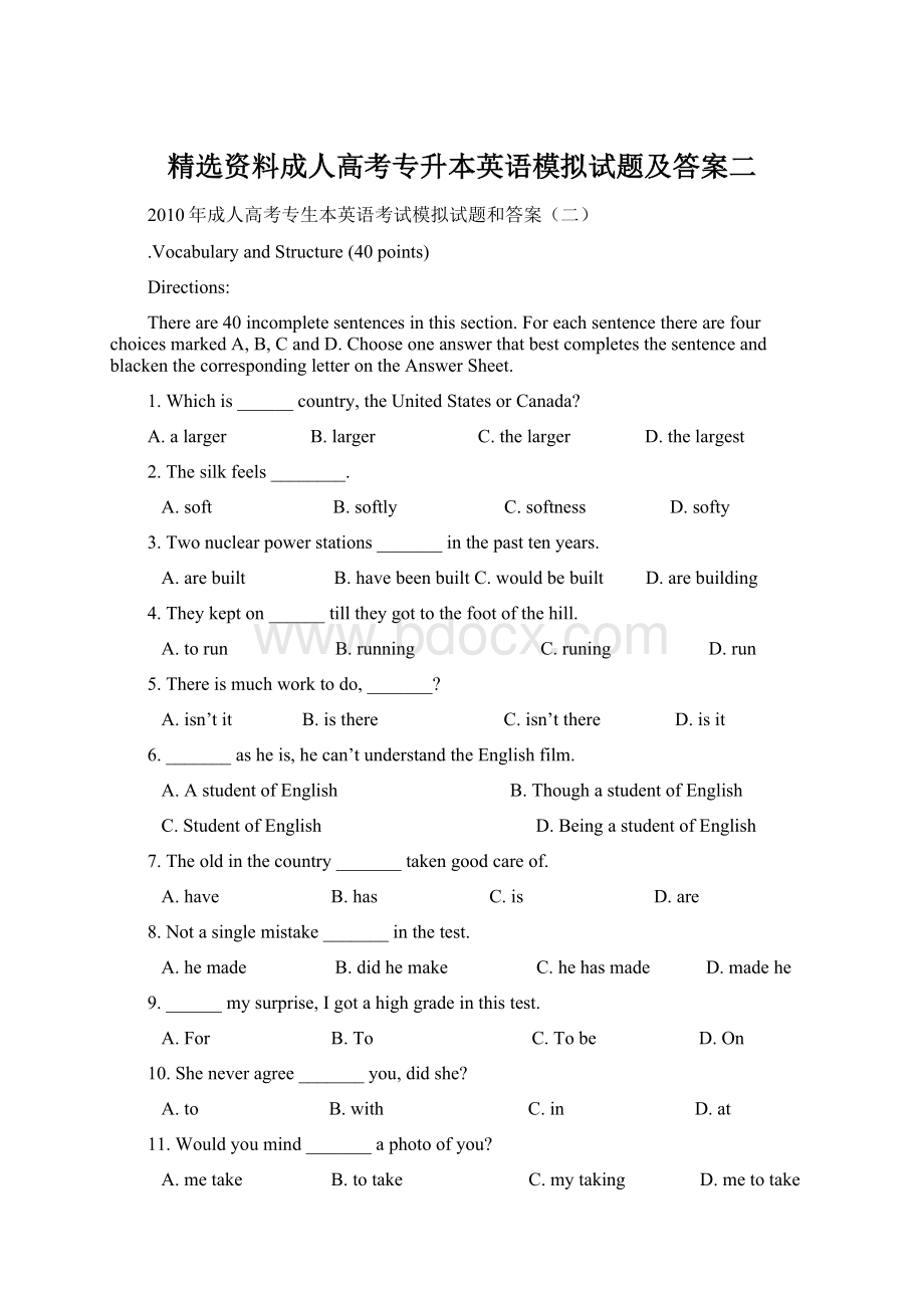 精选资料成人高考专升本英语模拟试题及答案二文档格式.docx