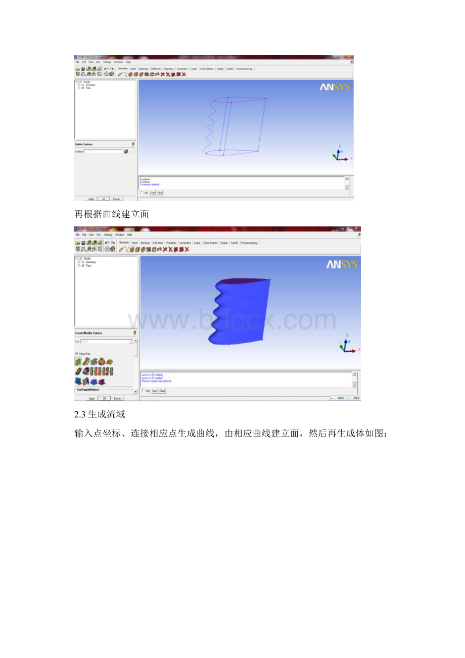 fluent处理三维机翼数据及用相关软件绘制三维翼型过程Word文档格式.docx_第2页