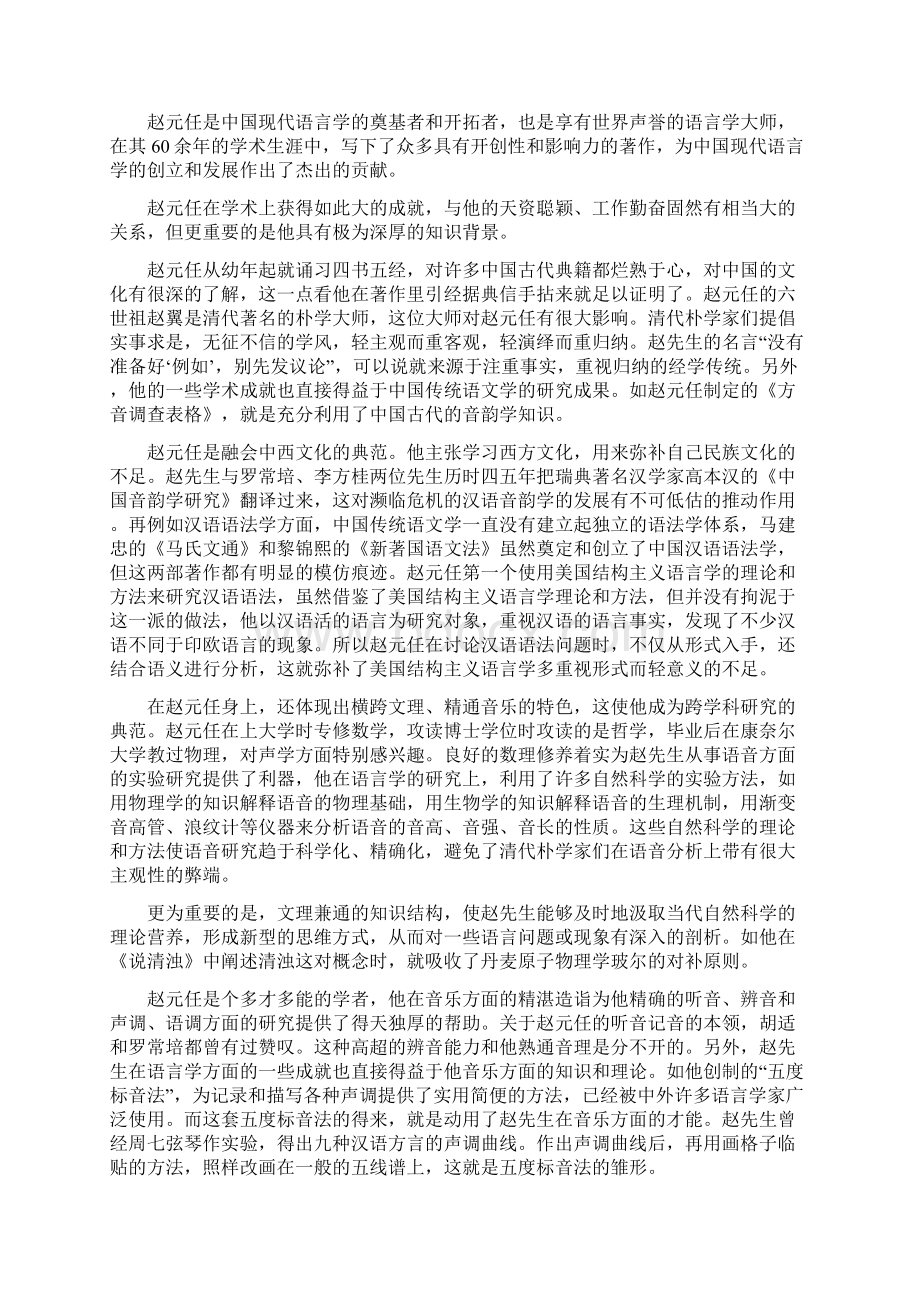 兴安盟高一下学期期中考试语文试题Word文档格式.docx_第3页