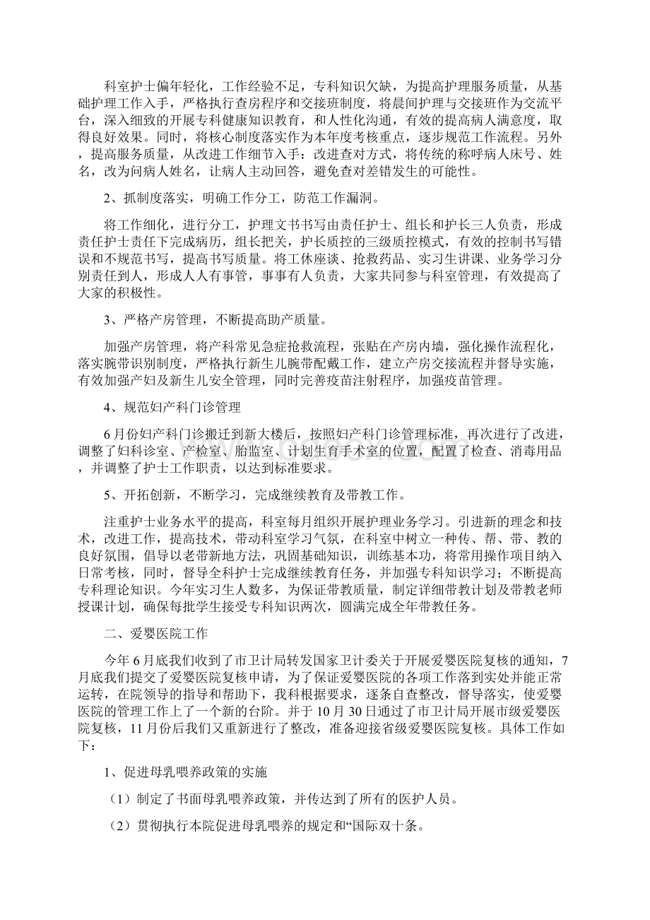 门诊部优质护理服务工作计划报告Word格式.docx_第3页