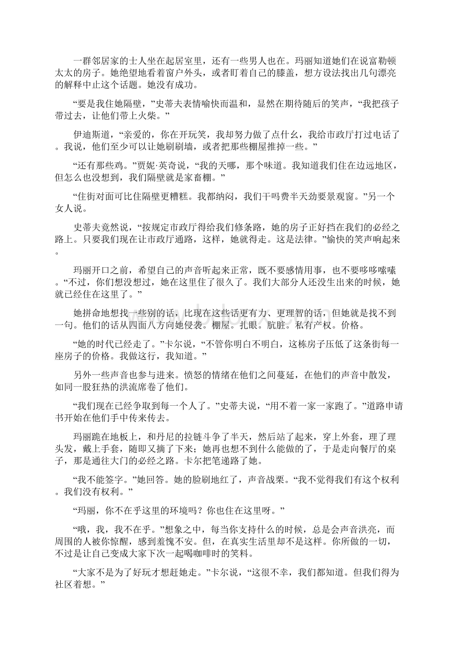 全国百强校黑龙江省大庆市第一中学学年高一下学期第二次阶段考试语文试题原卷版.docx_第3页