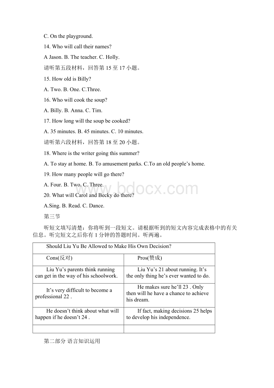 湖北省宜昌市中考英语真题试题解析版.docx_第3页