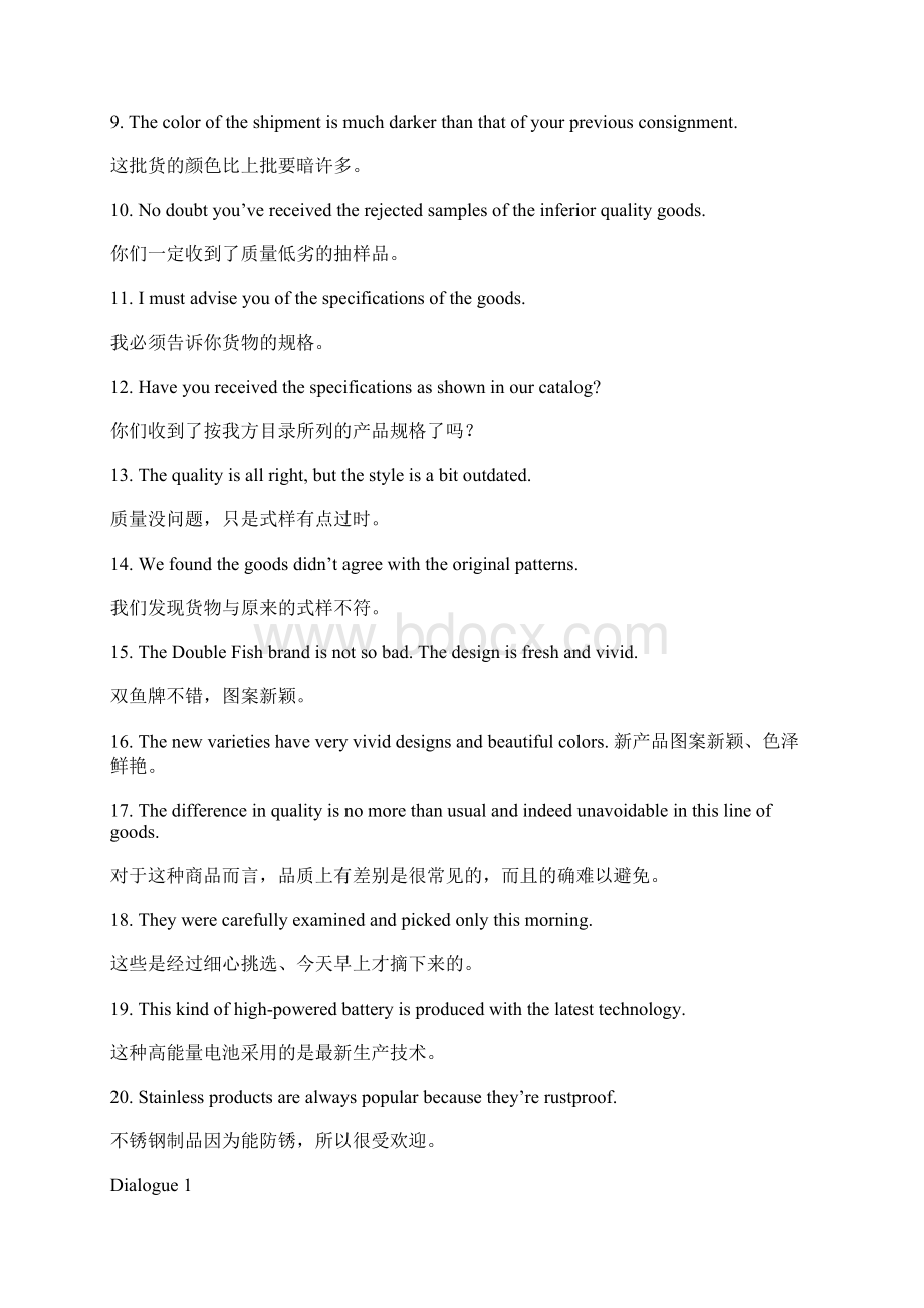 商务英语300句Unit 05 About ProductsWord文档格式.docx_第2页