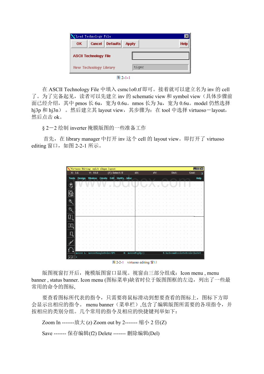 cxx版图学习初级个人经验.docx_第2页