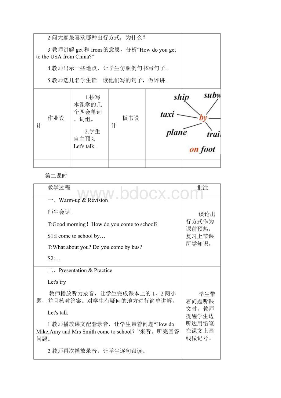 大赛获奖公开课教案 UnitWays to go to school教案 1Word格式文档下载.docx_第3页