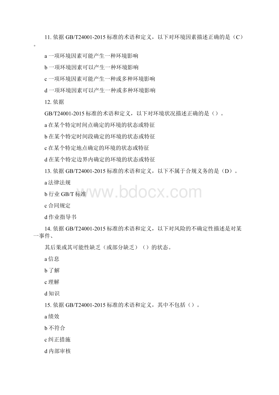 最新GBT24001标准转换复习题及答案华夏认证中心技术信息部1.docx_第3页