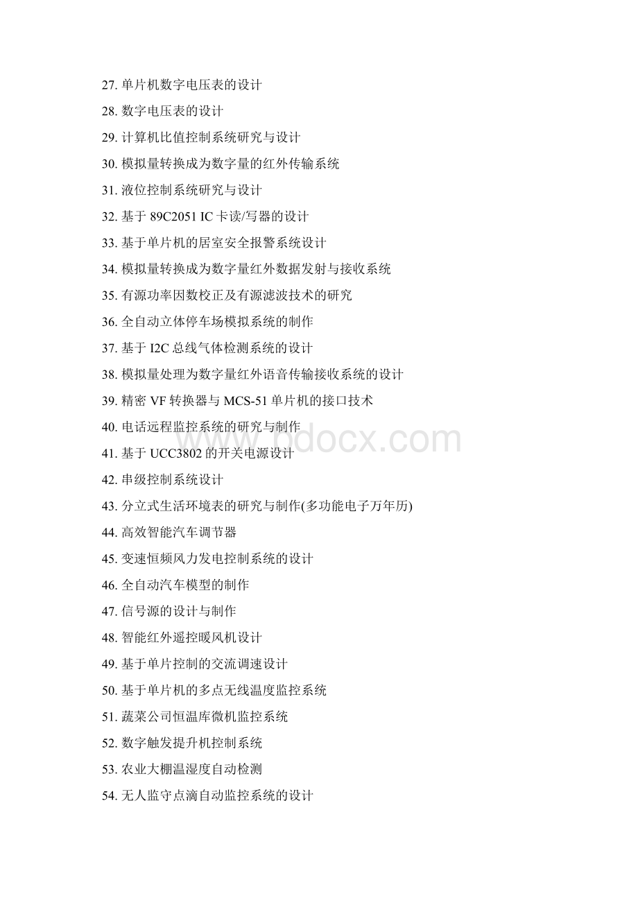 单片机设计选题大全Word文件下载.docx_第2页