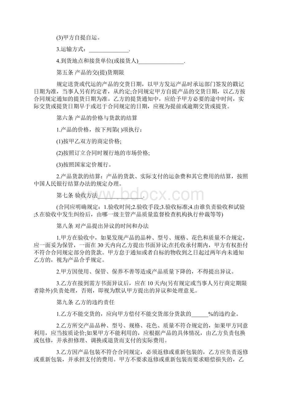 简单买卖合同范本5篇.docx_第2页